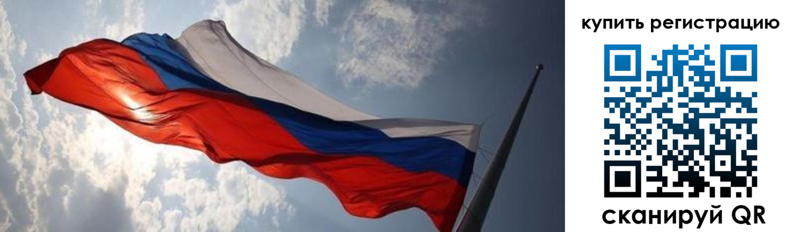 временная регистрация недорого в Лисках