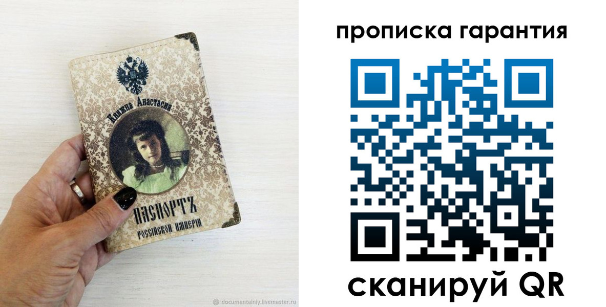 временная прописка в Лисках